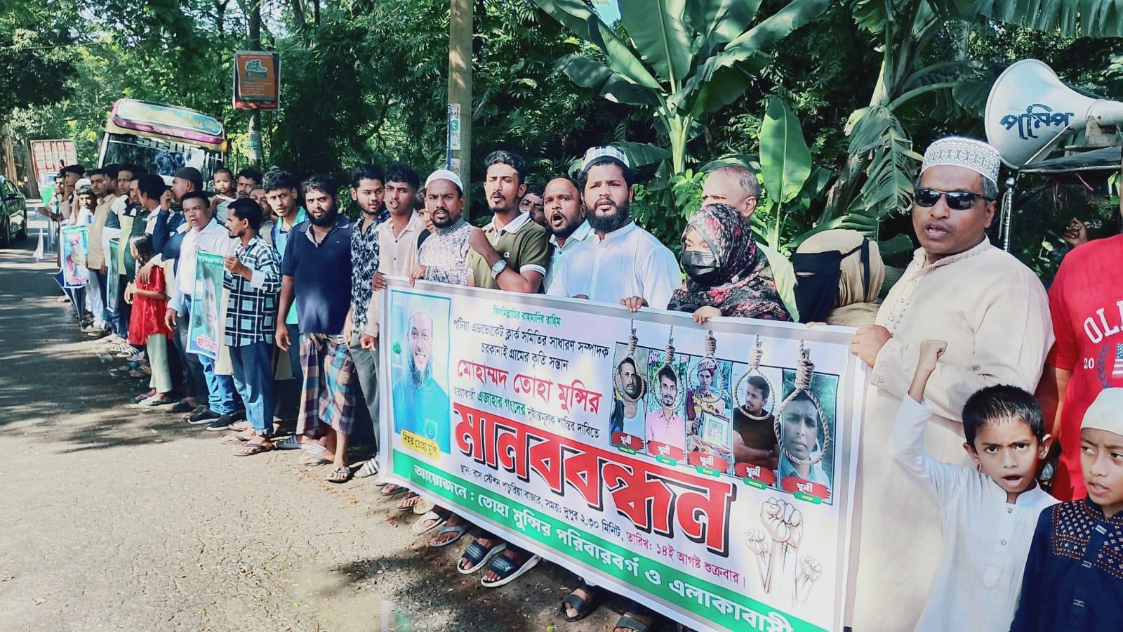 <h1>পটিয়ায় অ্যাডভোকেট ক্লার্কস অ্যাসোসিয়েশনের সাধারণ সম্পাদক খুন জড়িতদের গ্রেপ্তারে ৪৮ ঘণ্টার আল্টিমেটাম, এলাকাবাসীর মানববন্ধন<br />
</h1>