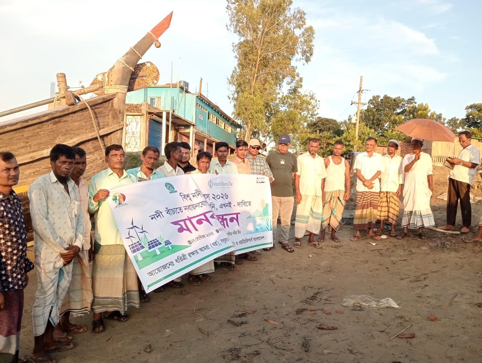 <h1>&lrm;মহেশখালীতে নদী বাঁচার দাবীতে মানববন্ধন অনুষ্ঠিত</h1>