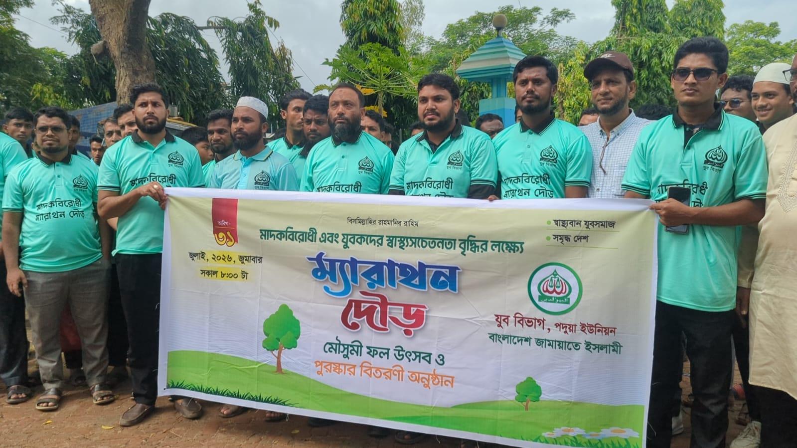 <h1>লোহাগাড়ায় মাদকবিরোধী ম্যারাথন দৌড়, ফল উৎসব ও পুরস্কার বিতরণী অনুষ্ঠিত<br />
</h1>