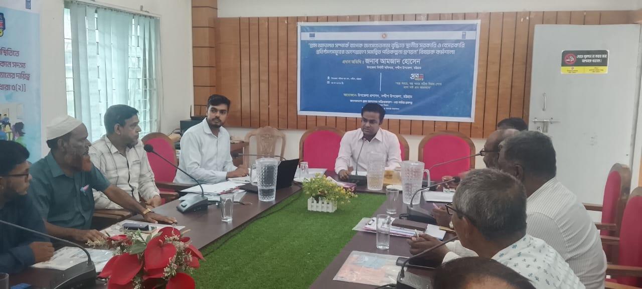 সন্দ্বীপে গ্রাম আদালত বিষয়ক কর্মশালা স্বল্প সময়ে স্বল্প খরচে বিচার পেতে গ্রাম আদালতে যাওয়ার আহ্বান