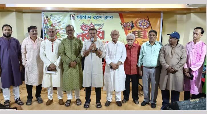 চট্টগ্রাম প্রেস ক্লাবে বর্ষবরণে বর্ণিল আয়োজন