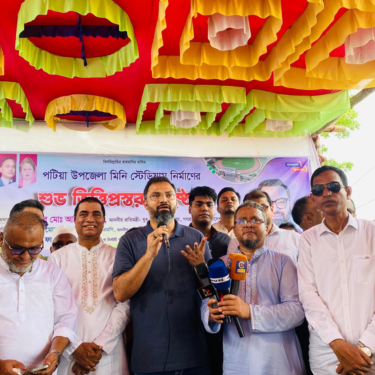 পটিয়া উপজেলা মিনি স্টেডিয়াম নির্মাণ কাজের ভিত্তিপ্রস্তর স্থাপন করেছেন যুব ও ক্রীড়া প্রতিমন্ত্রী মো. আমিনুল হক