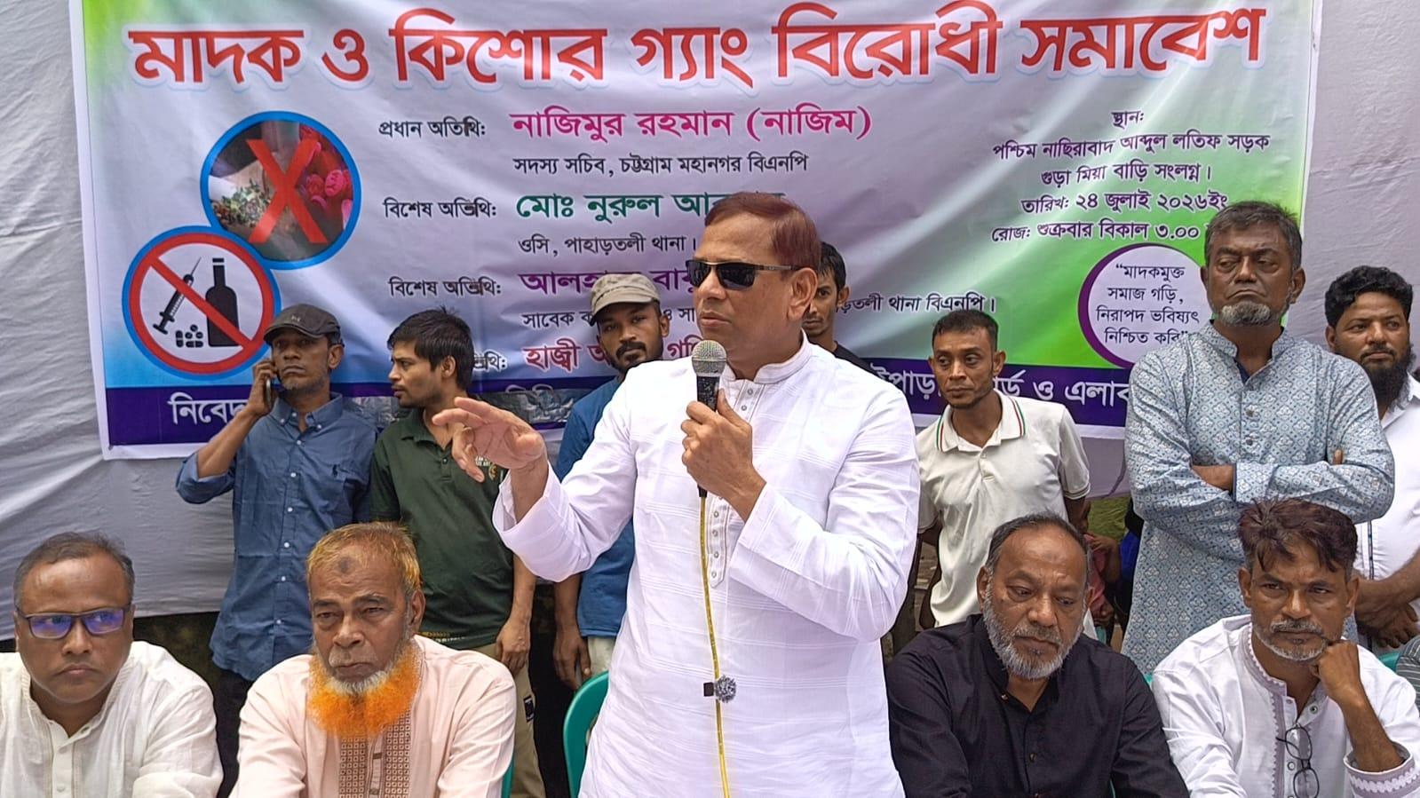 <h1>সরাইপাড়ায় মাদক ও কিশোর গ্যাংবিরোধী সমাবেশ: &lsquo;সমাজকে রক্ষায় ঐক্যবদ্ধ প্রতিরোধ গড়ে তুলতে হবে</h1>