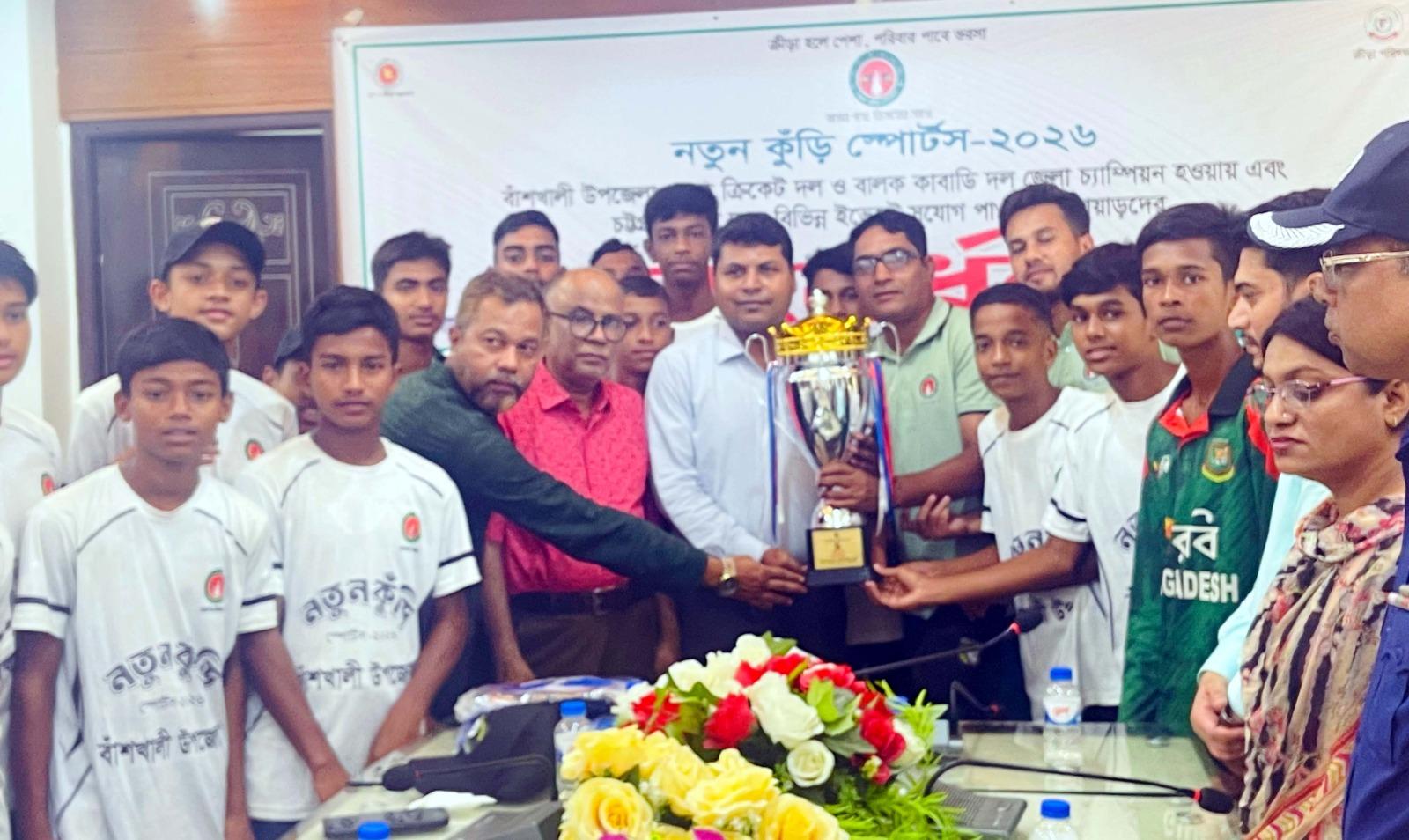নতুন কুঁড়ি স্পোর্টস-২০২৬: জেলা চ্যাম্পিয়ন বাঁশখালী ক্রিকেট ও কাবাডি দলকে উপজেলা প্রশাসনের সংবর্ধনা