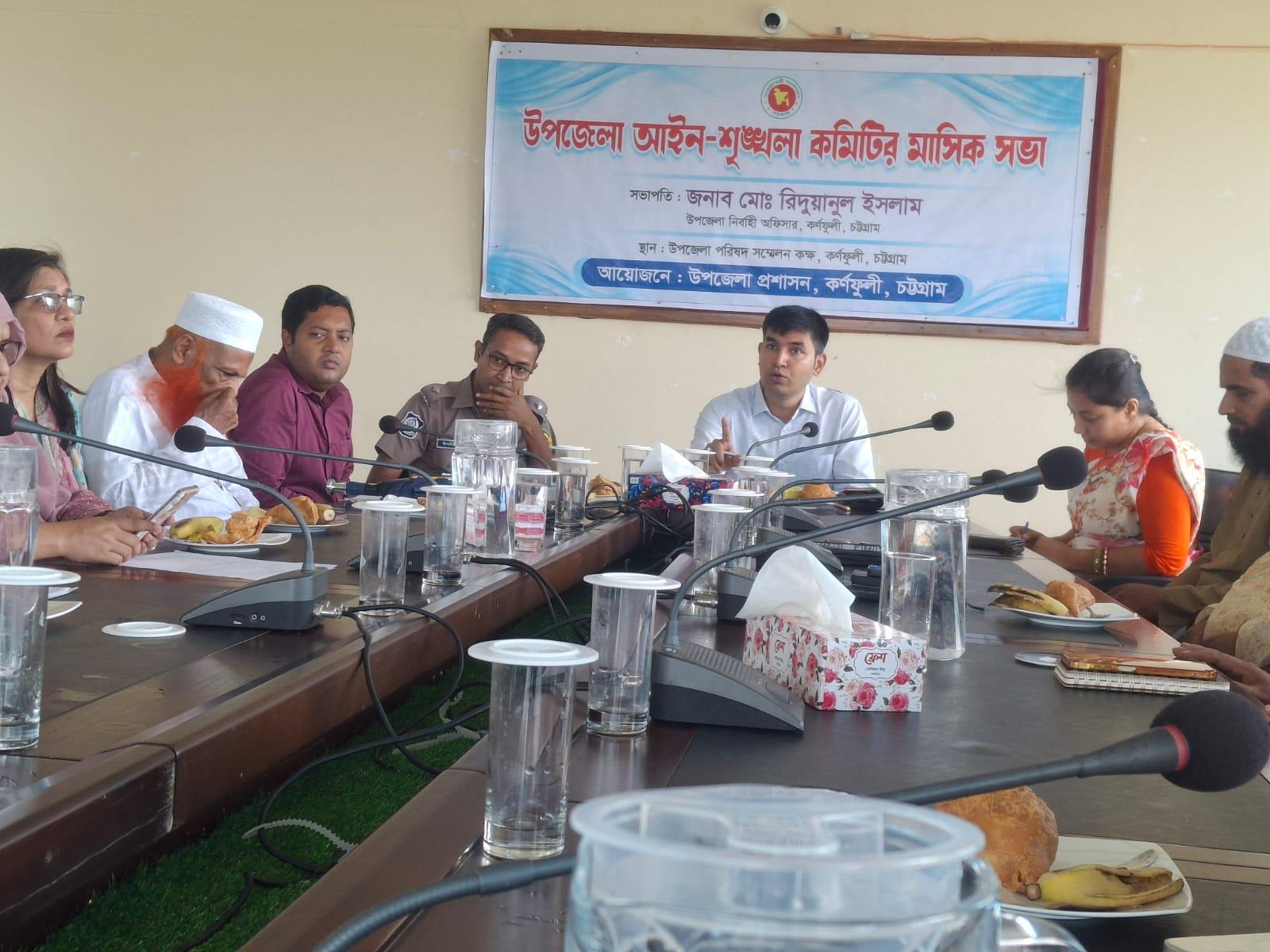 <h1>কর্ণফুলীতে আইনশৃঙ্খলা কমিটির মাসিক সভা অনুষ্ঠিত</h1>