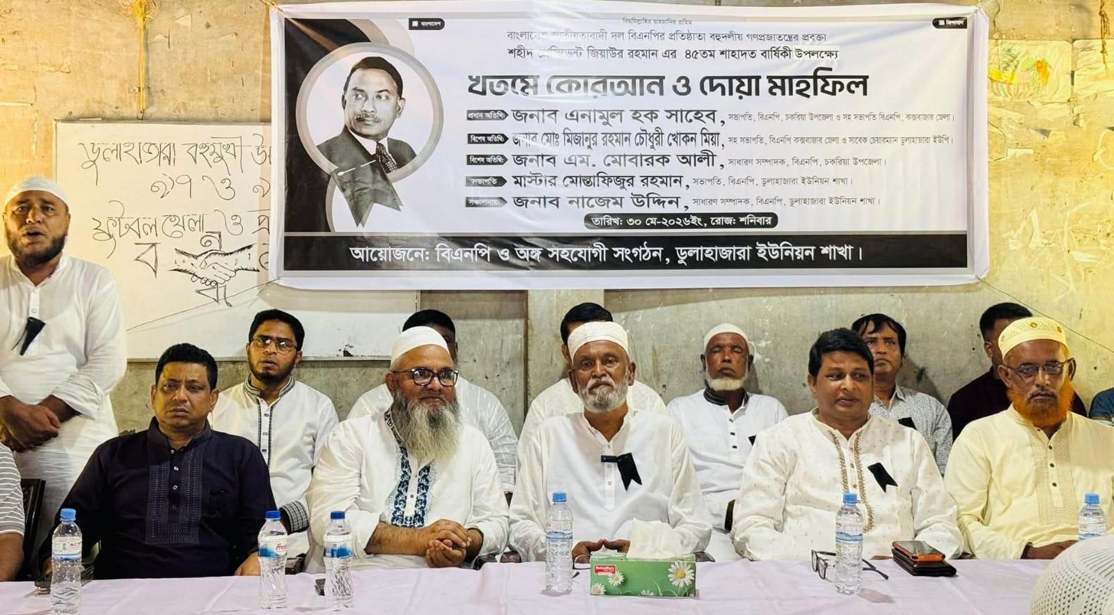 সংযুক্ত ছবি