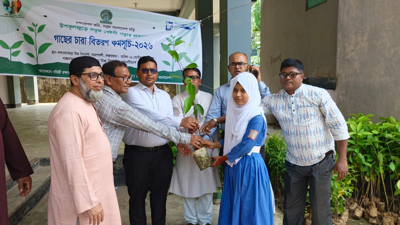 <h1>কালারমারছড়া উচ্চ বিদ্যালয়ের বৃক্ষ রোপনও বিতরণে ইউএনও</h1>