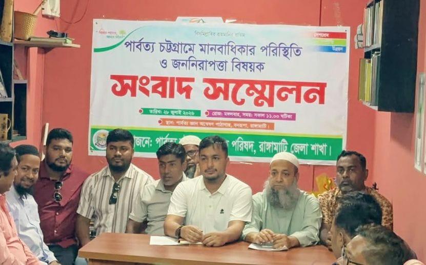 <h1>পার্বত্যাঞ্চলে&nbsp; ২৪০টি মানবাধিকার লঙ্ঘন, ৪৭টি অপহরণ ও ১৬টি হত্যাকাণ্ডের ঘটনা ঘটেছে</h1>