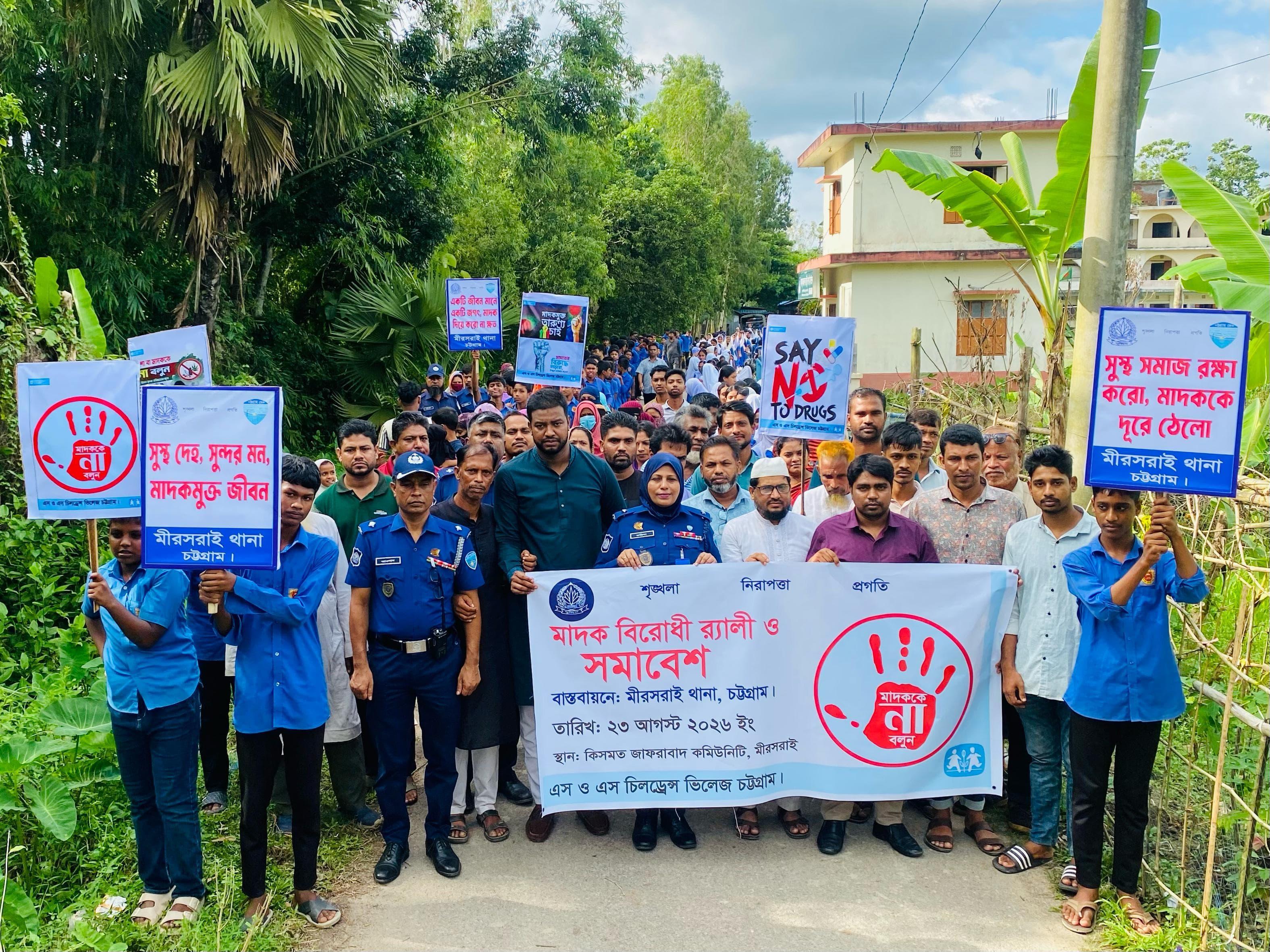 <h1>মীরসরাইয়ে মাদকবিরোধী র&zwj;্যালি ও সমাবেশ অনুষ্ঠিত</h1>