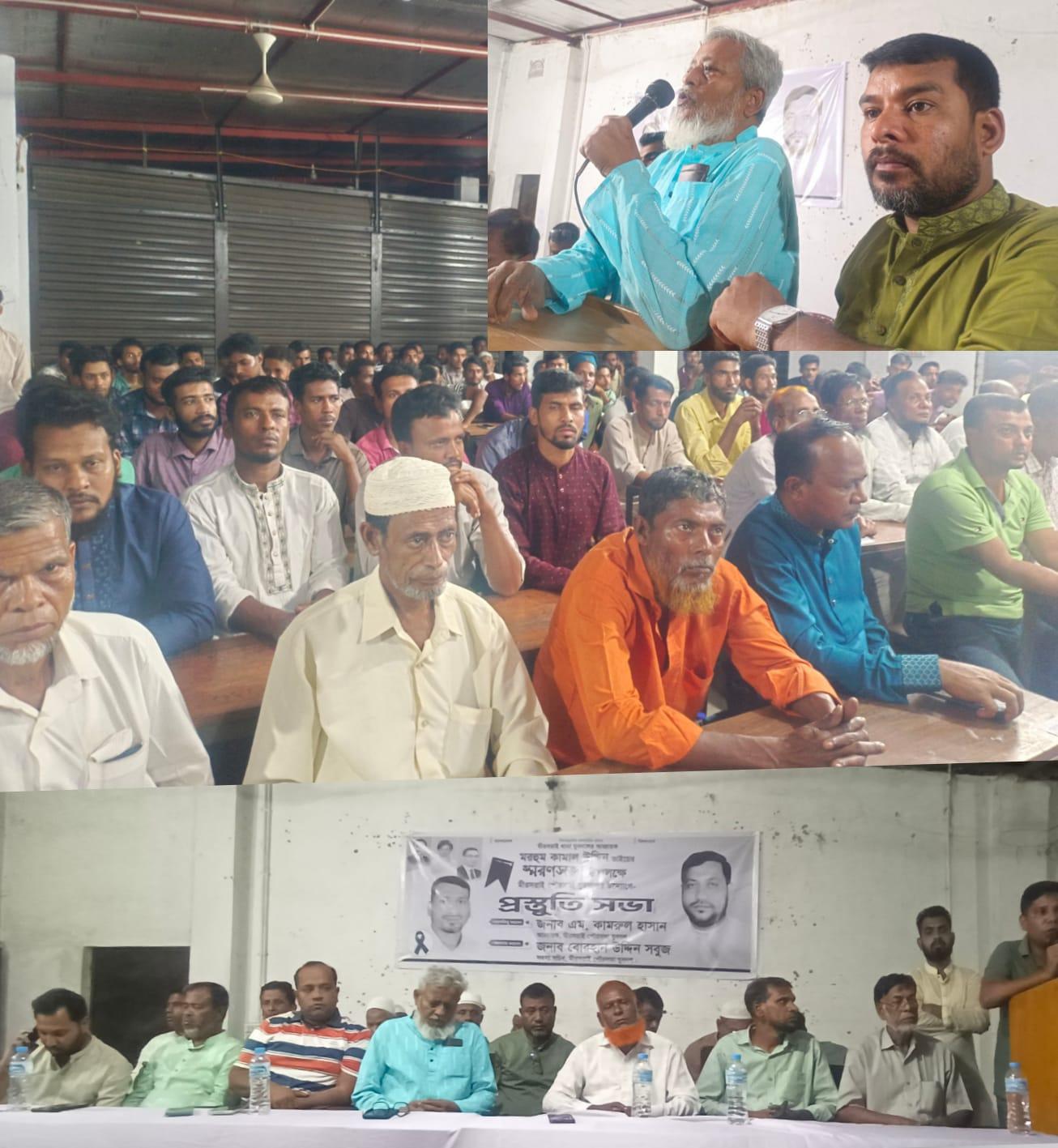 কামাল উদ্দিনের স্মরণসভা ঘিরে মীরসরাই পৌর যুবদলের প্রস্তুতি সভা অনুষ্ঠিত