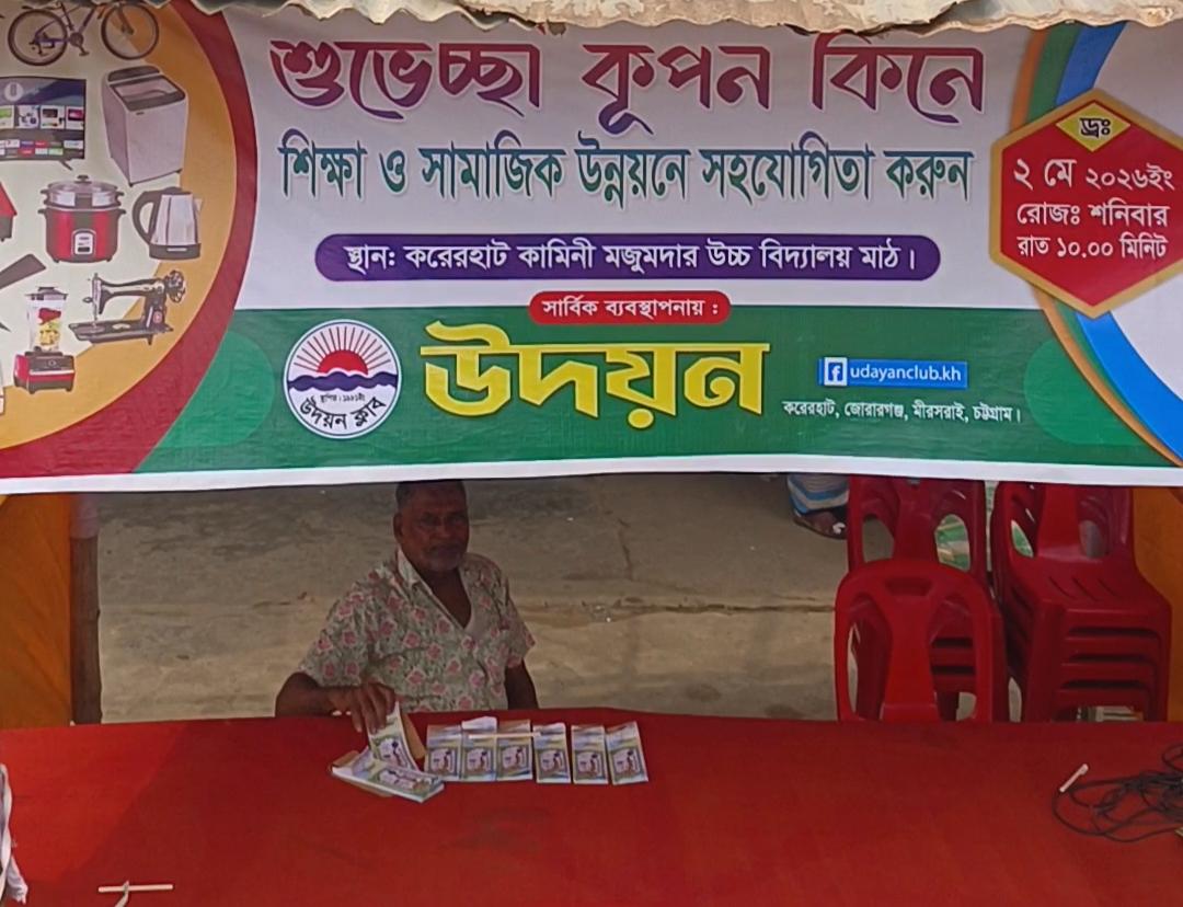 সংযুক্ত ছবি