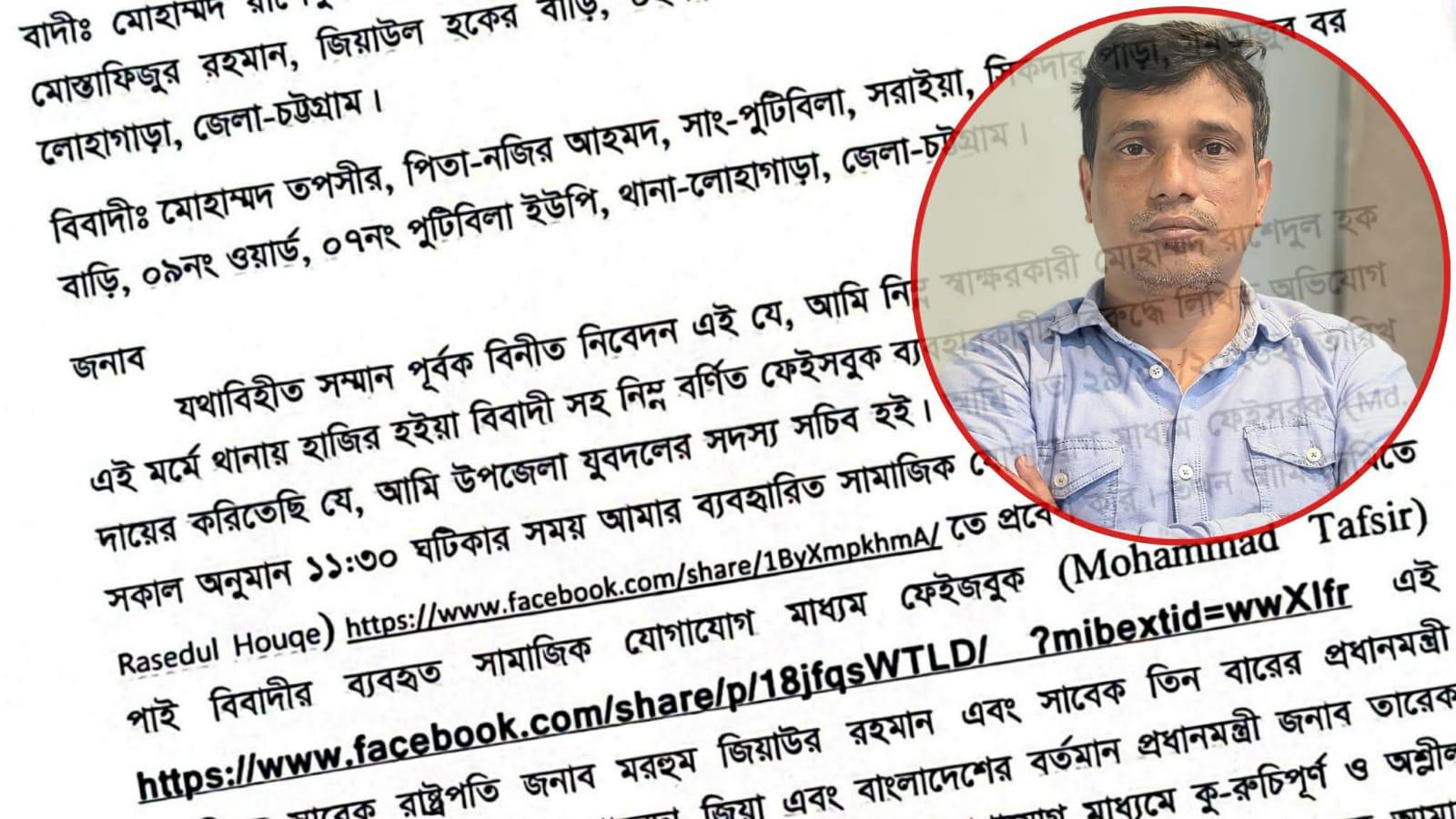 সংযুক্ত ছবি
