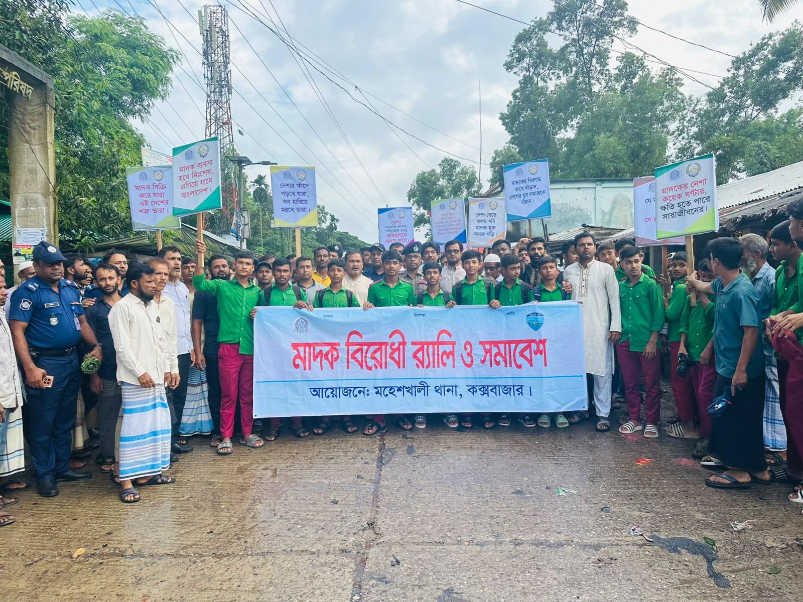 <h1>মাদক বিরোধী র&zwj;্যালীর আয়োজন করেন মহেশখালী থানা&nbsp;<br />
&lrm;</h1>