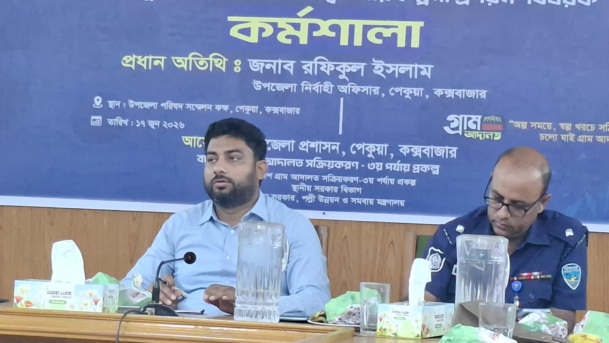 পেকুয়ায় জনসচেতনতা বৃদ্ধিতে পরিকল্পনা বিষয়ক কর্মশালা