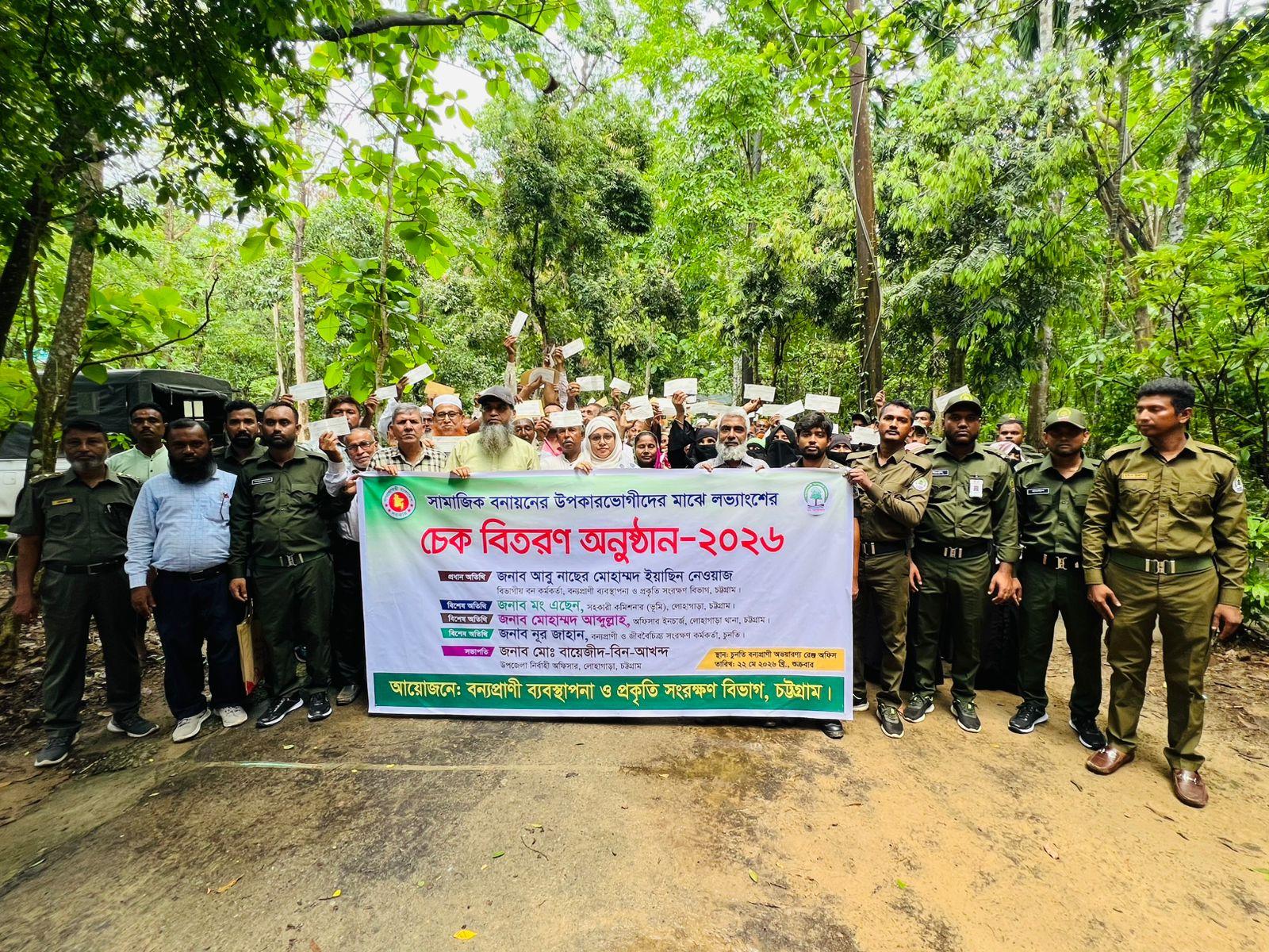 লোহাগাড়ায় ৮০ উপকারভোগীর মাঝে ৯০ লাখ টাকার লভ্যাংশ বিতরণ