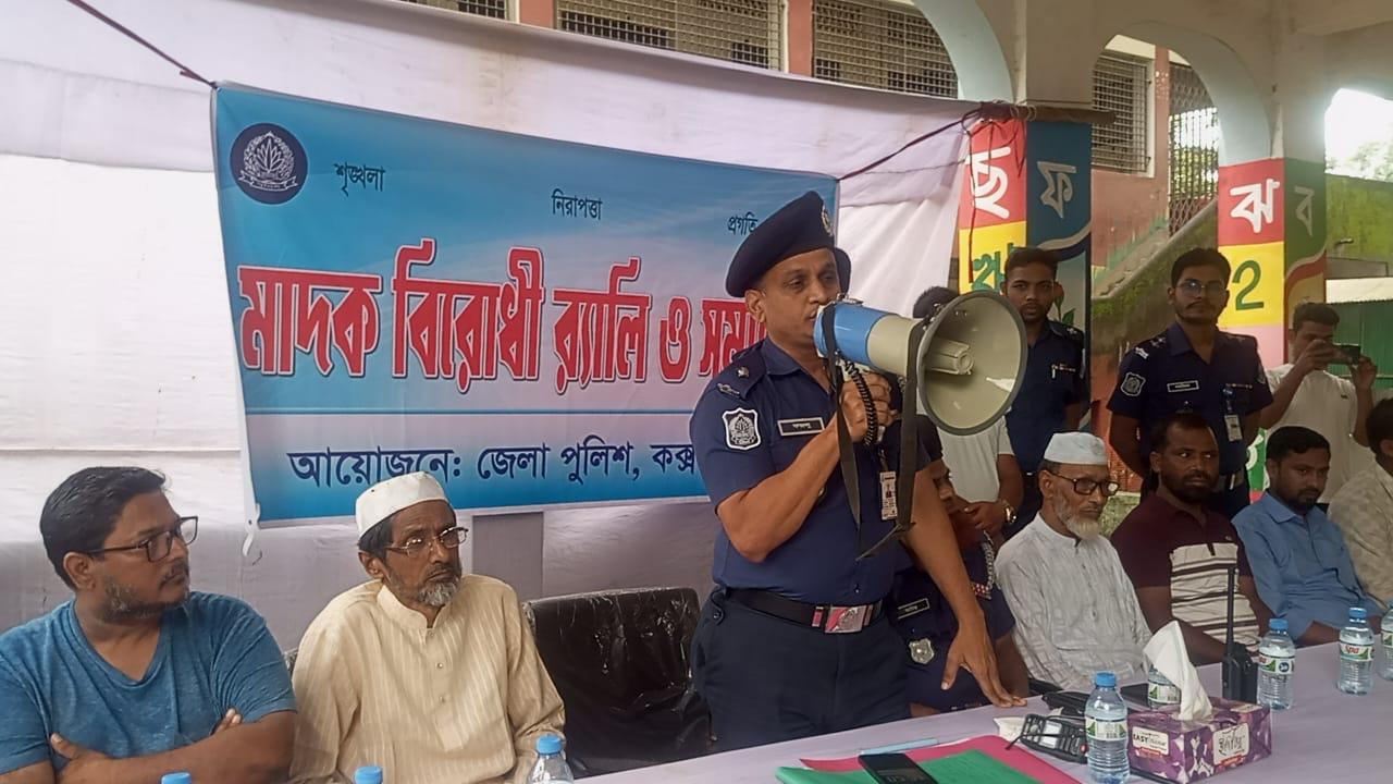 <h1>মাদকে সংশ্লিষ্টতা পেলে ছাড় নেই গর্জনিয়ায় মাদকবিরোধী সভায় ওসি ফজলুল হক</h1>