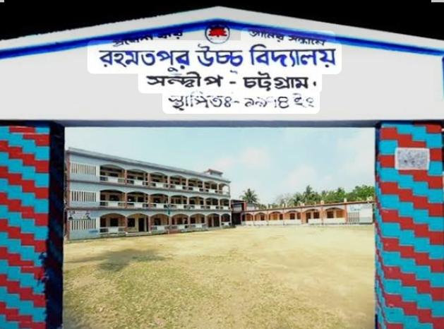 <h1>সন্দ্বীপে রহমতপুর স্কুলের এসএসসি ফলাফলে বিপর্যয়, পাসের হার ৩৪.৬২ শতাংশ<br />
</h1>
