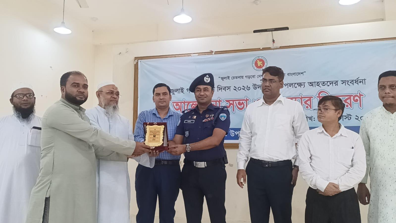 <h1>রামুতে উপজেলা প্রশাসনের উদ্যোগে জুলাই গণঅভ্যুত্থান দিবস পালিত&nbsp;</h1>