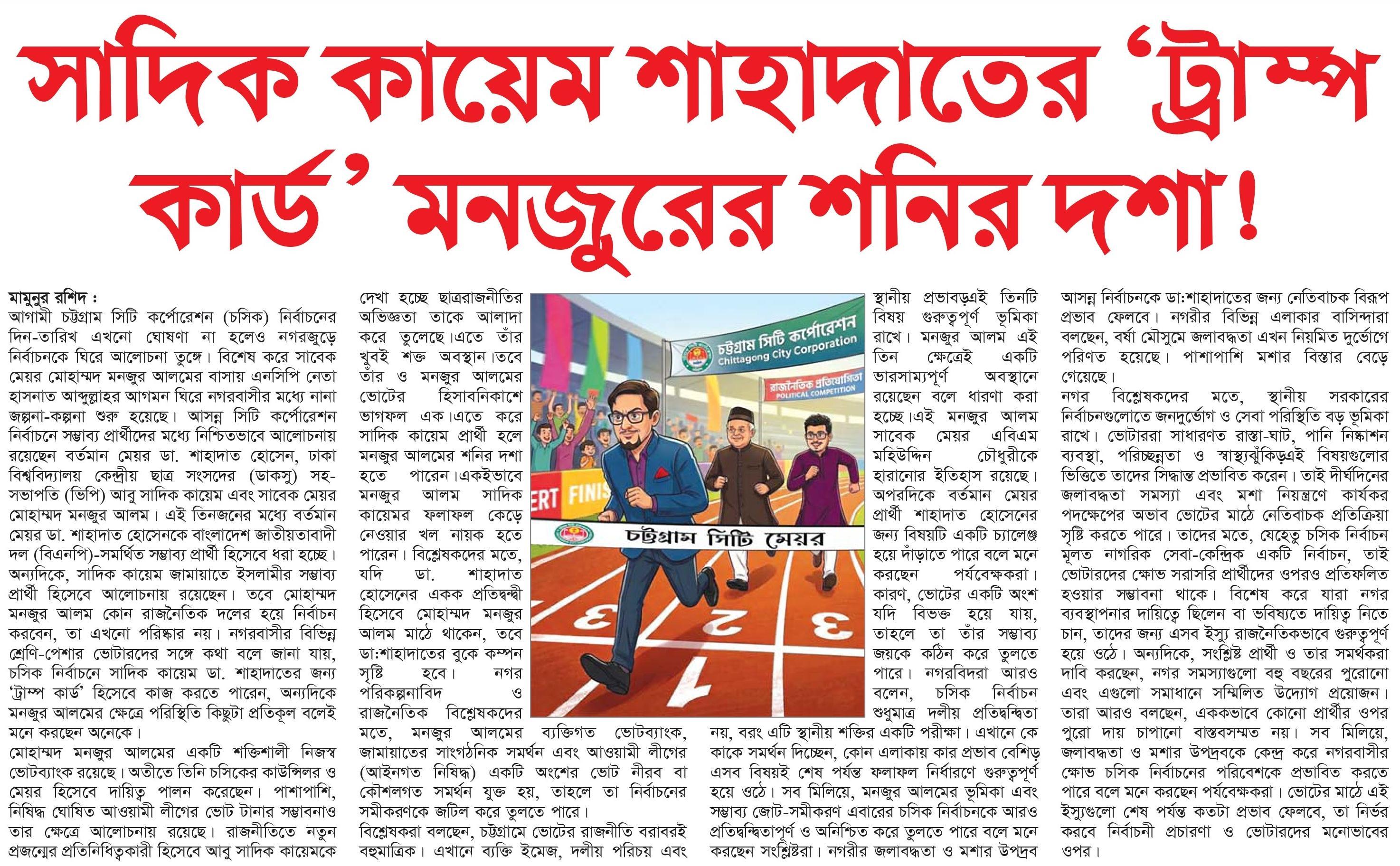 সংযুক্ত ছবি