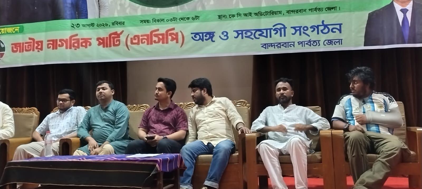 <h1>এনসিপি মূখ্য সংগঠক সারজিস: বান্দরবানে শাস্তিমূলক বদলি নয়, সৎ-যোগ্য কর্মকর্তা চান</h1>