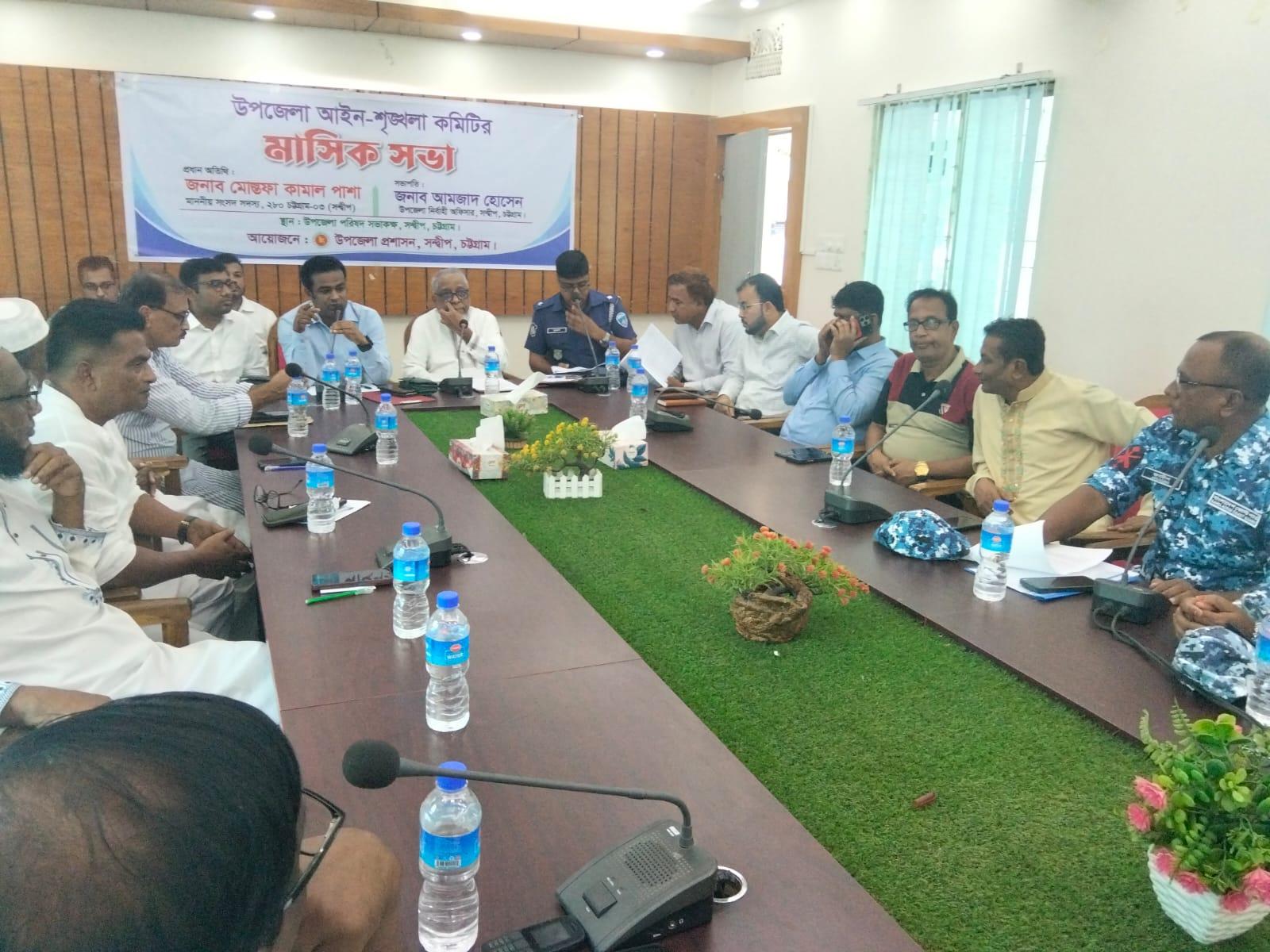 <h1>সন্দ্বীপে আইনশৃঙ্খলা কমিটির সভা অনুষ্ঠিত<br />
</h1>