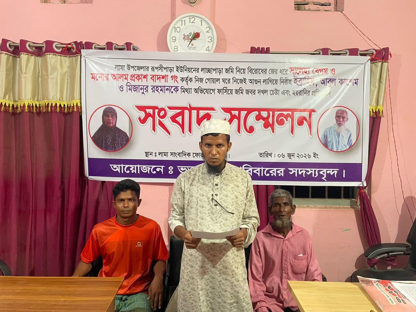 লামায় চাচাতো ভাইকে ফাঁসাতে নিজের পরিত্যক্ত গোয়াল ঘরে নিজেই আগুন দিলেন জেঠাত ভাই