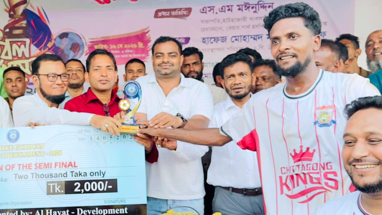 জাগৃতি গোল্ডকাপ ফুটবল টুর্নামেন্টের ফাইনালে চট্টগ্রাম কিংস