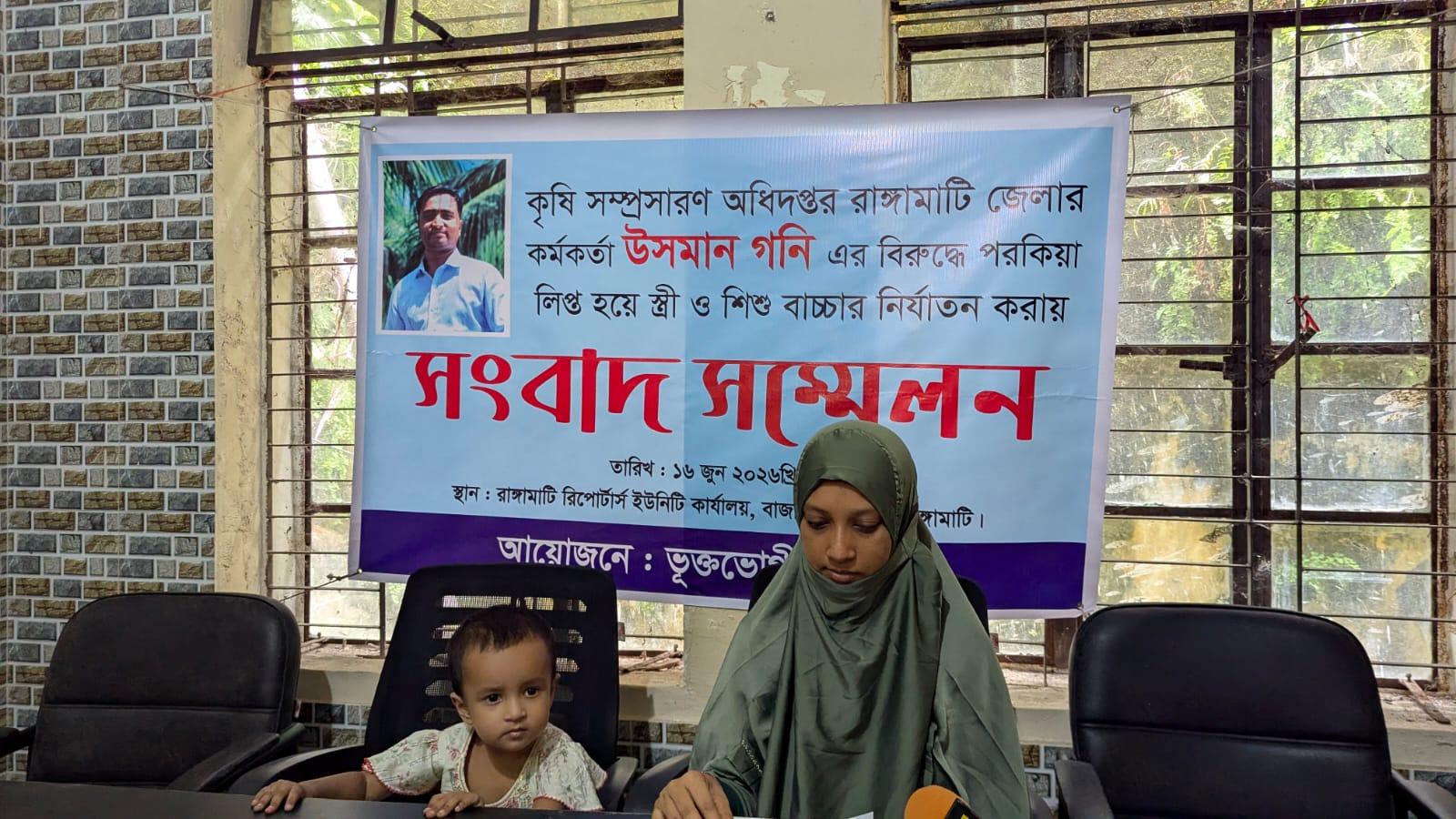 রাঙামাটি সদর কৃষি কর্মকর্তার কাণ্ড, ঘরে ঢুকতে পারছেন না  স্ত্রী-সন্তানেরা