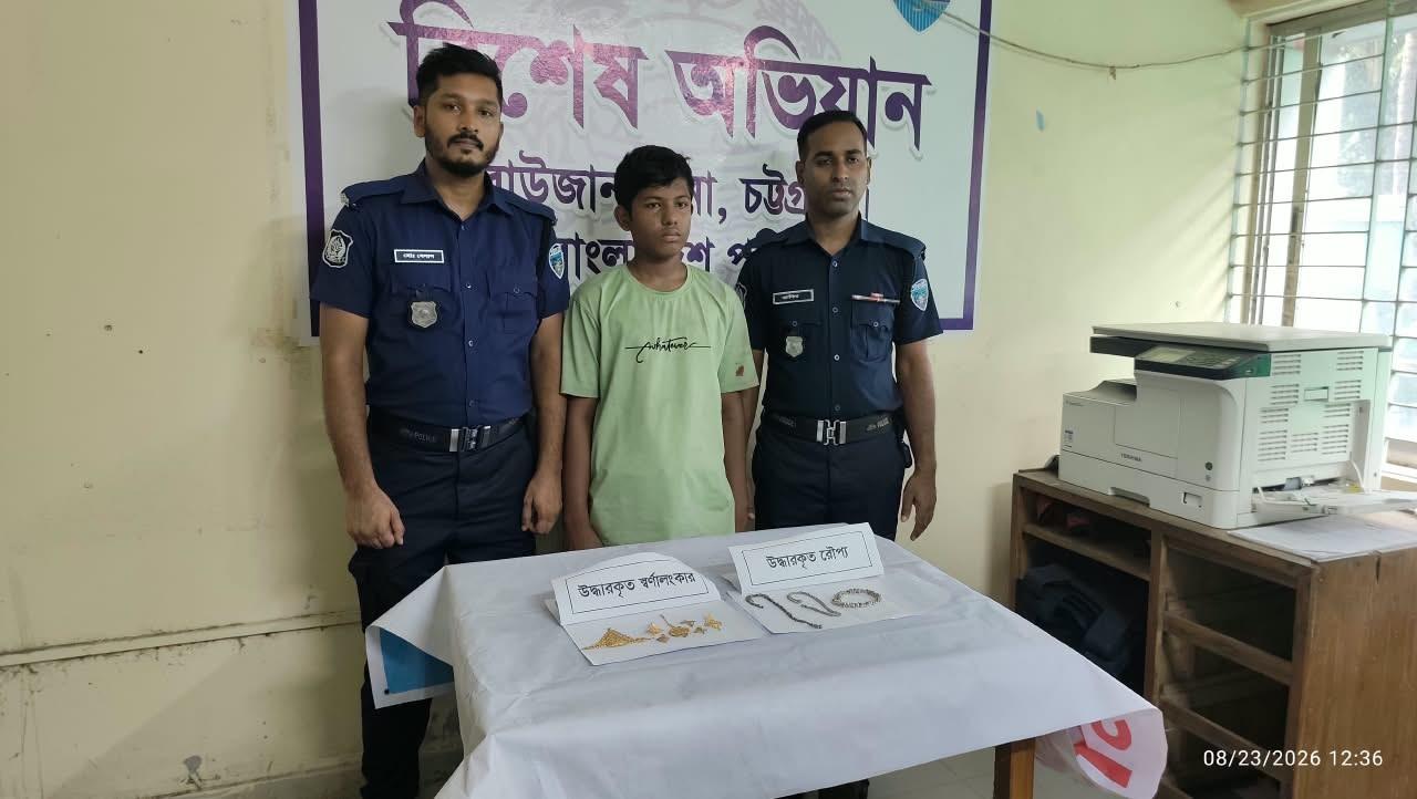 <h1>রাউজানে ভক্তির ভান করে মন্দির থেকে স্বর্ণ চুরি, গ্রেপ্তার তরুণ</h1>