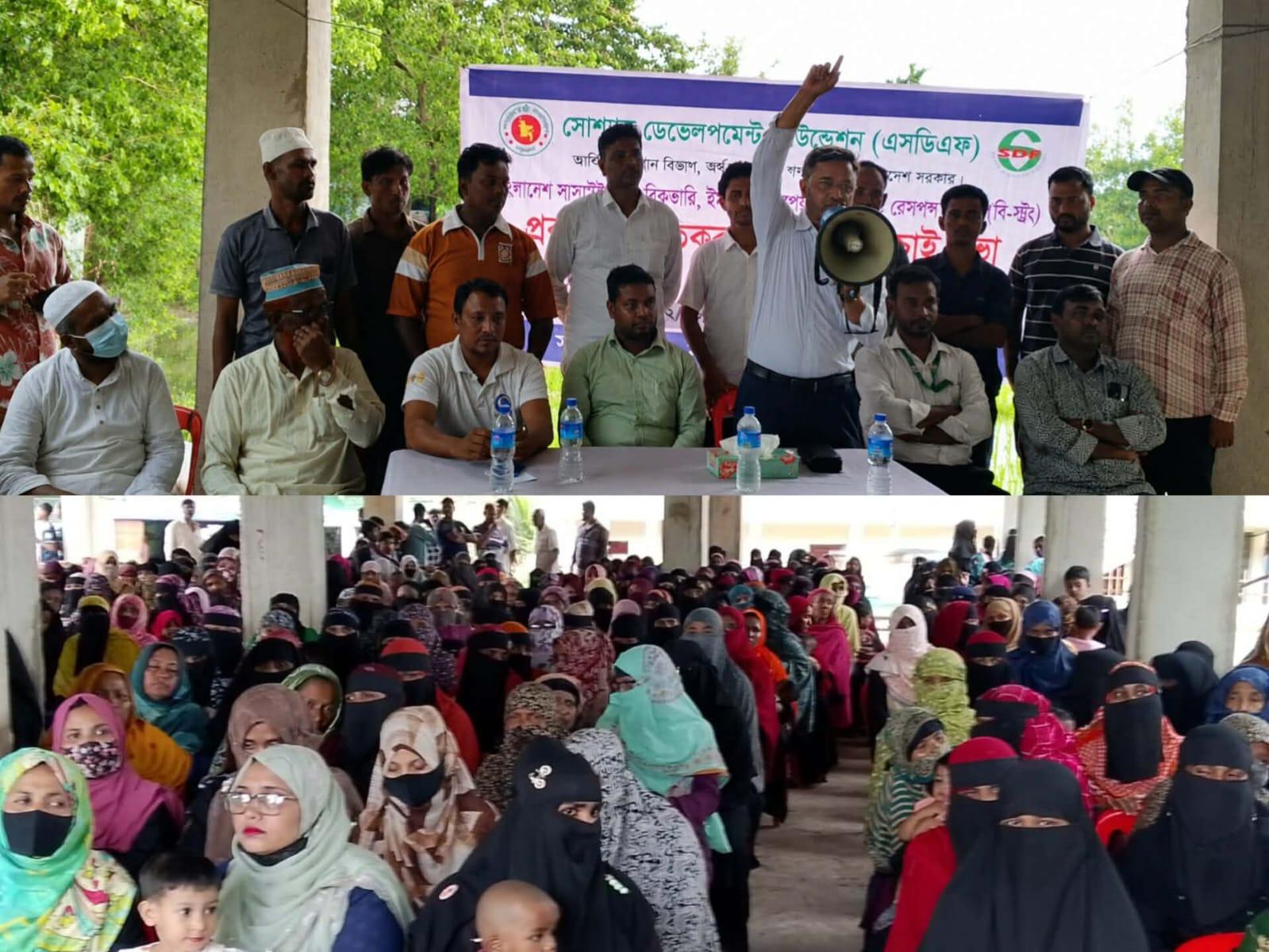 <h1>পেকুয়ায় এসডিএফের অবহিতকরণ ও আগ্রহ যাচাই সভা অনুষ্ঠিত</h1>