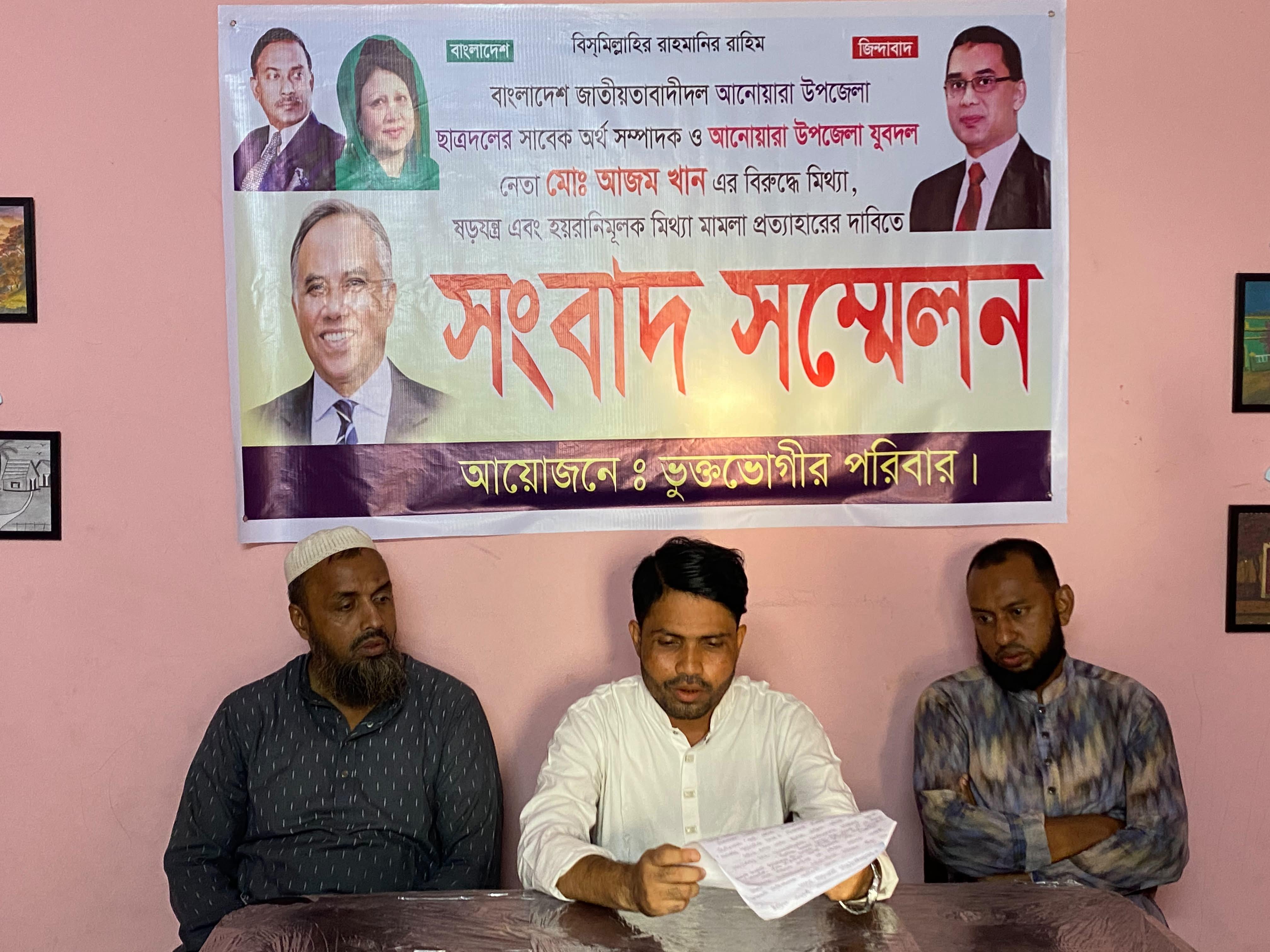 <h1>বিএনপি নেতার বিরুদ্ধে মিথ্যা মামলার প্রতিবাদে সংবাদ সম্মেলন, ফুটেজ যাচাইয়ের দাবি<br />
</h1>
