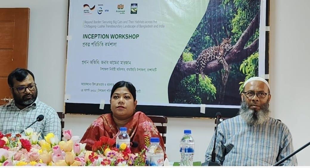 <h1>বাঘাইছড়িতে 'হিল ফ্লাওয়ার'এর প্রকল্প অবহিতকরণ সভা অনুষ্ঠিত, সীমান্তবর্তী বনাঞ্চল ও বন্যপ্রাণী সুরক্ষার তাগিদ</h1>