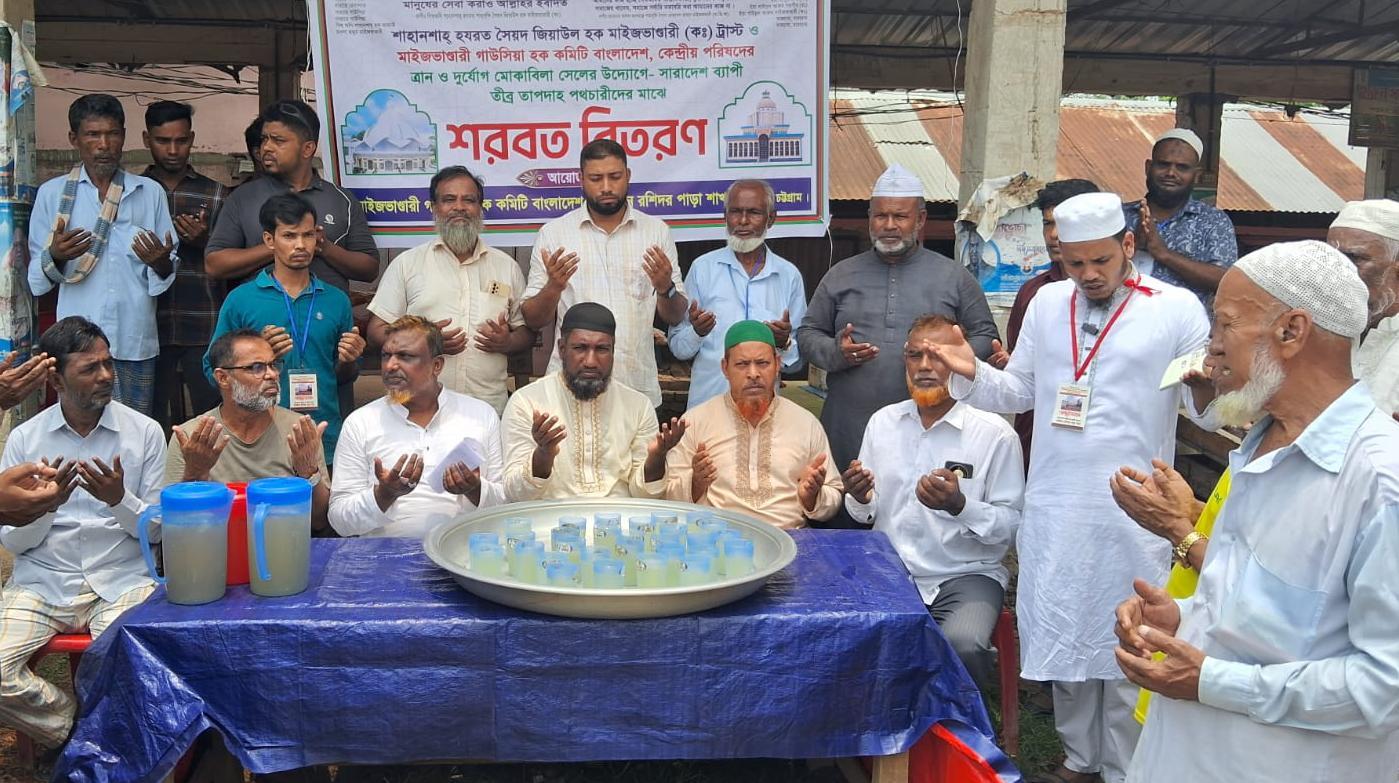 তীব্র তাপদাহে রাউজানে হক কমিটির উদ্যোগে পথচারীদের মাঝে শরবত বিতরণ
