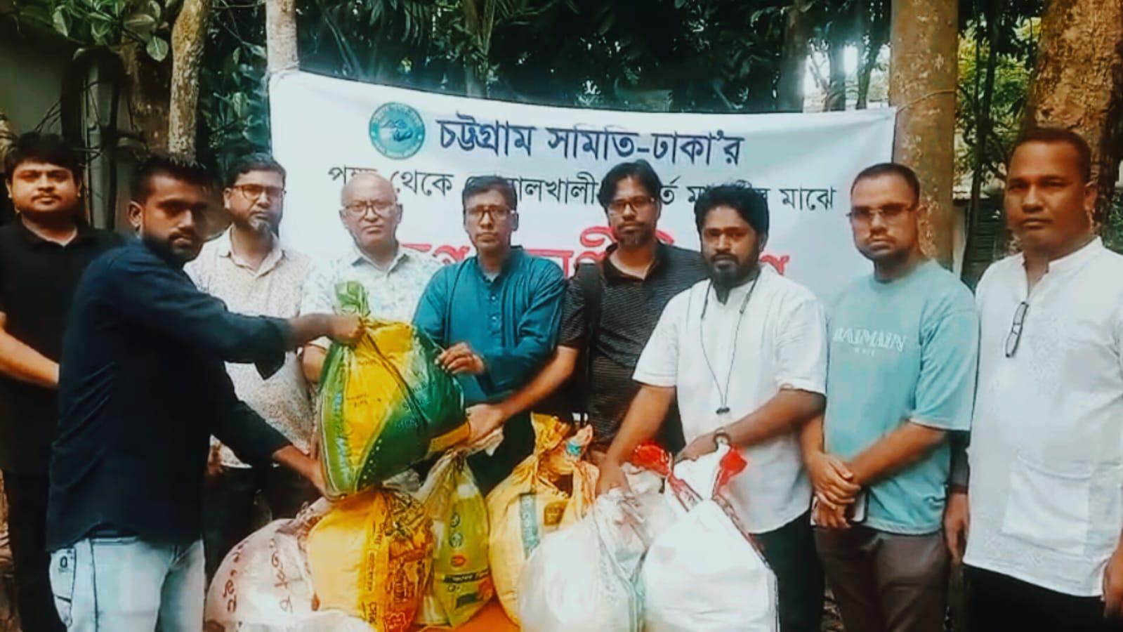 <h1>চট্টগ্রাম সমিতির উদ্যোগে বন্যাদুর্গত মানুষের মাঝে ত্রাণসামগ্রী বিতরণ&nbsp;</h1>