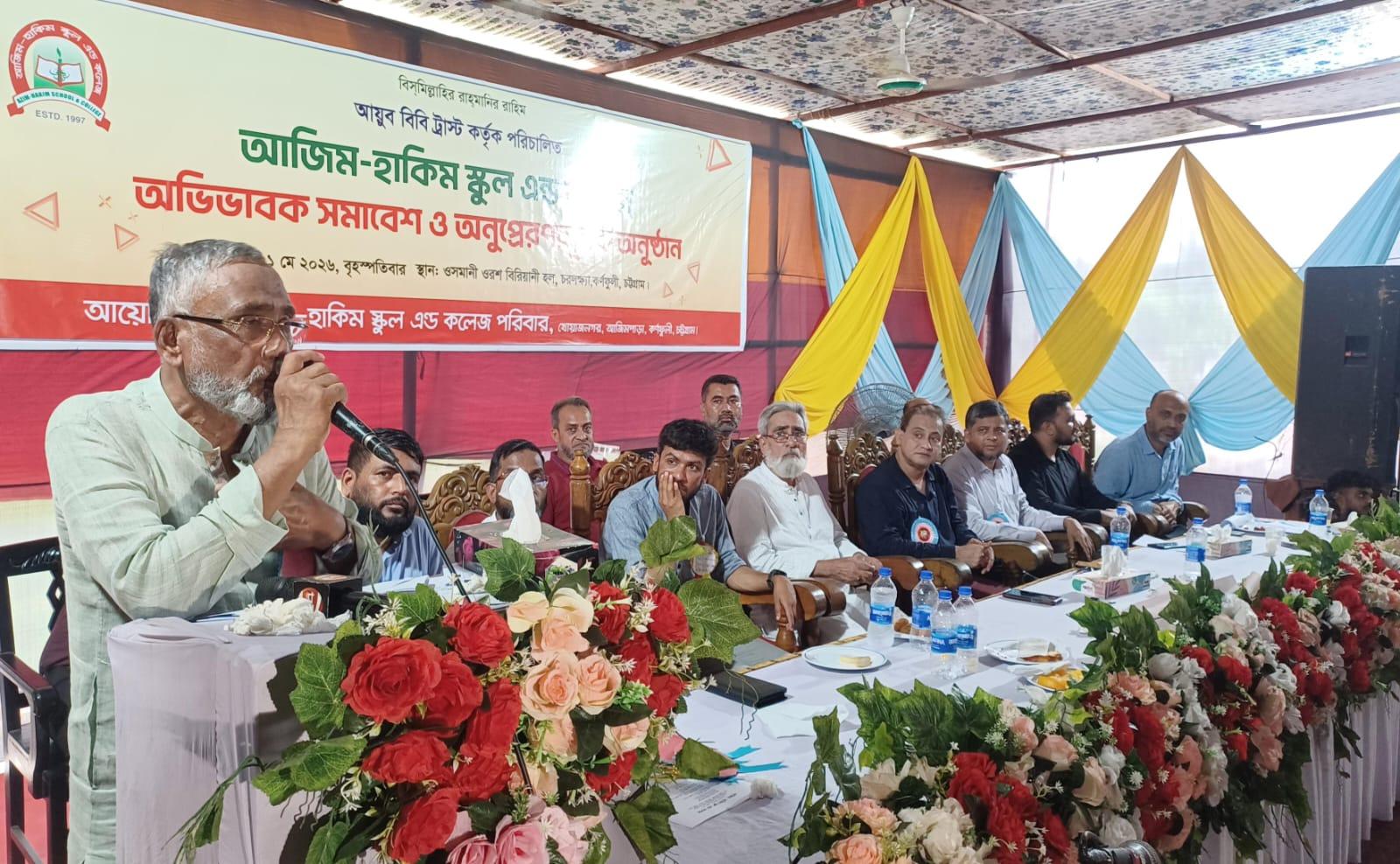 আজিম-হাকিম স্কুলে ব্যতিক্রমধর্মী শিক্ষার্থীদের মিলনমেলা অনুষ্ঠিত