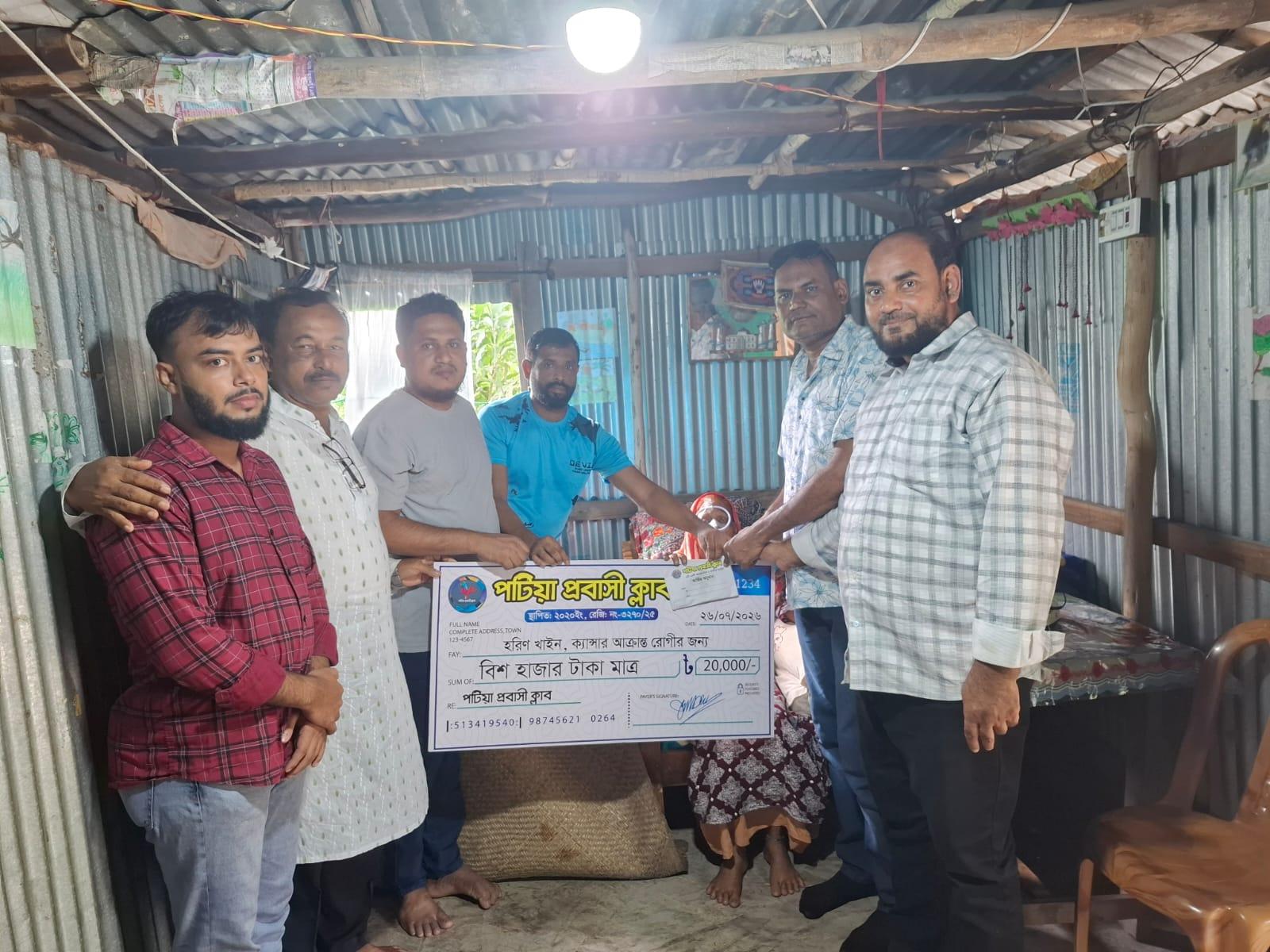 <h1>পটিয়ায় প্রবাসী ক্লাবের উদ্যোগে ক্যান্সার আক্রান্ত ব্যক্তিকে অর্থ সহায়তা<br />
</h1>