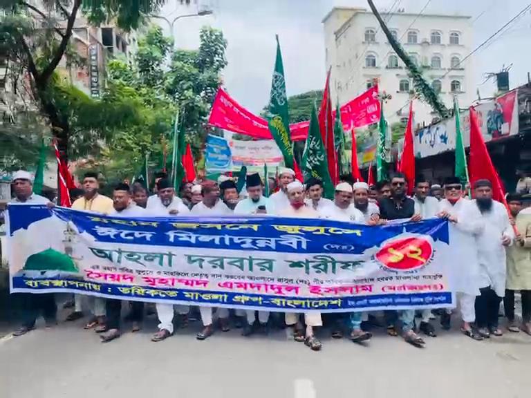 <h1>আহলা দরবার শরীফে উদ্যোগে জসনে জুলুস অনুষ্ঠিত&nbsp;</h1>