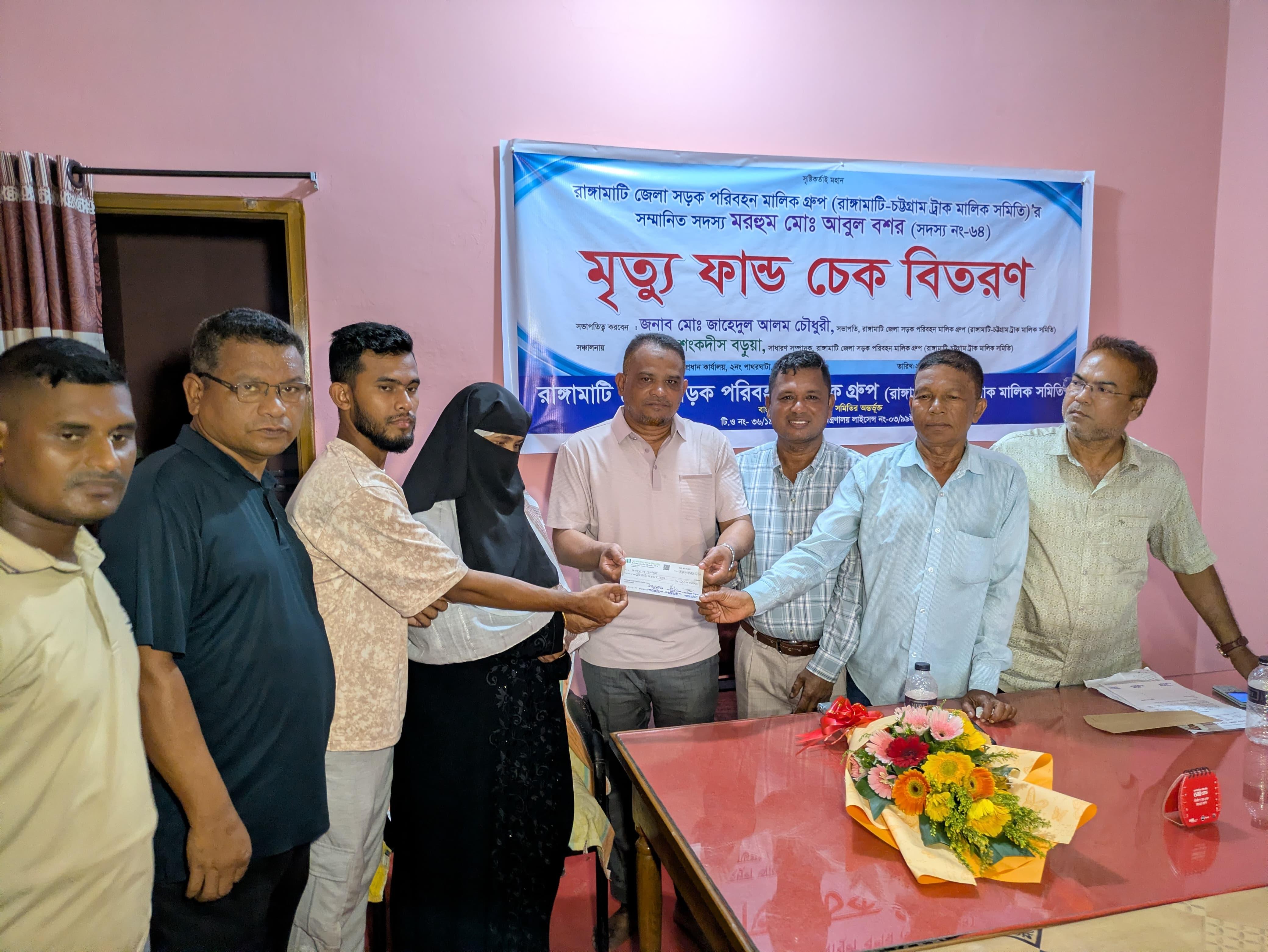 মৃত্যু ফান্ডের ২লক্ষ টাকার চেক পেয়ে উপকৃত ট্রাক মালিক আবুল বশরের পরিবার