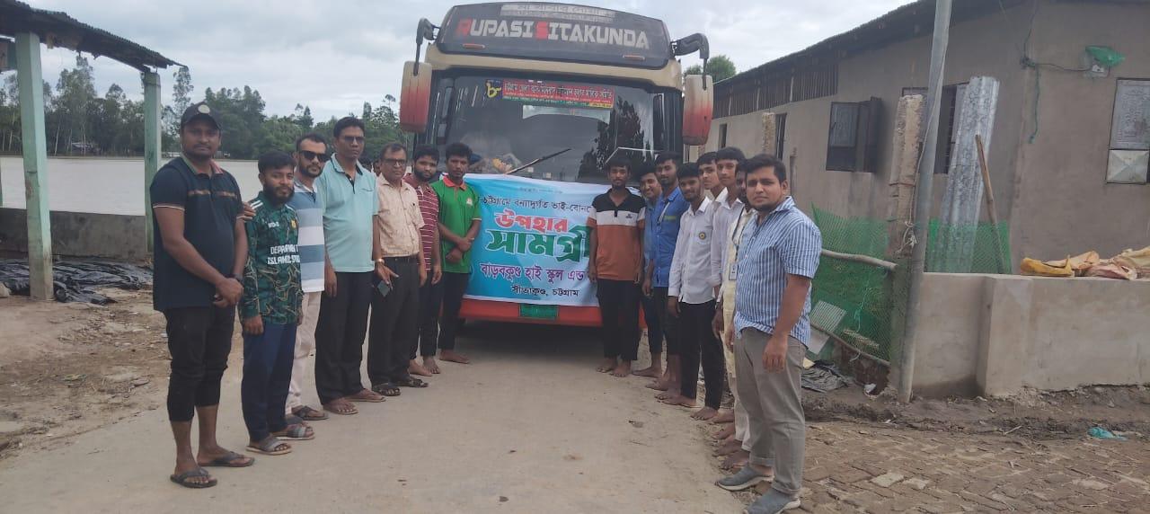 <h1>সীতাকুণ্ডে শিক্ষাৰ্থীদেৱ অনুদানে বন্যাৰ্থ মানুষেৱ মাঝে ত্ৰান সহায়তা প্ৰদান</h1>