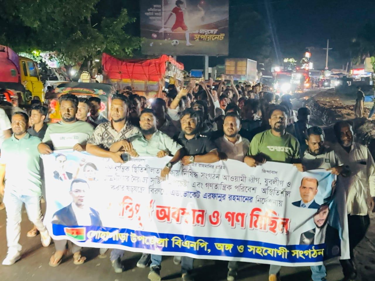 <p>লোহাগাড়ায় বিএনপি ও অঙ্গ-সহযোগী সংগঠনের উদ্যোগে গণমিছিল অনুষ্ঠিত</p>