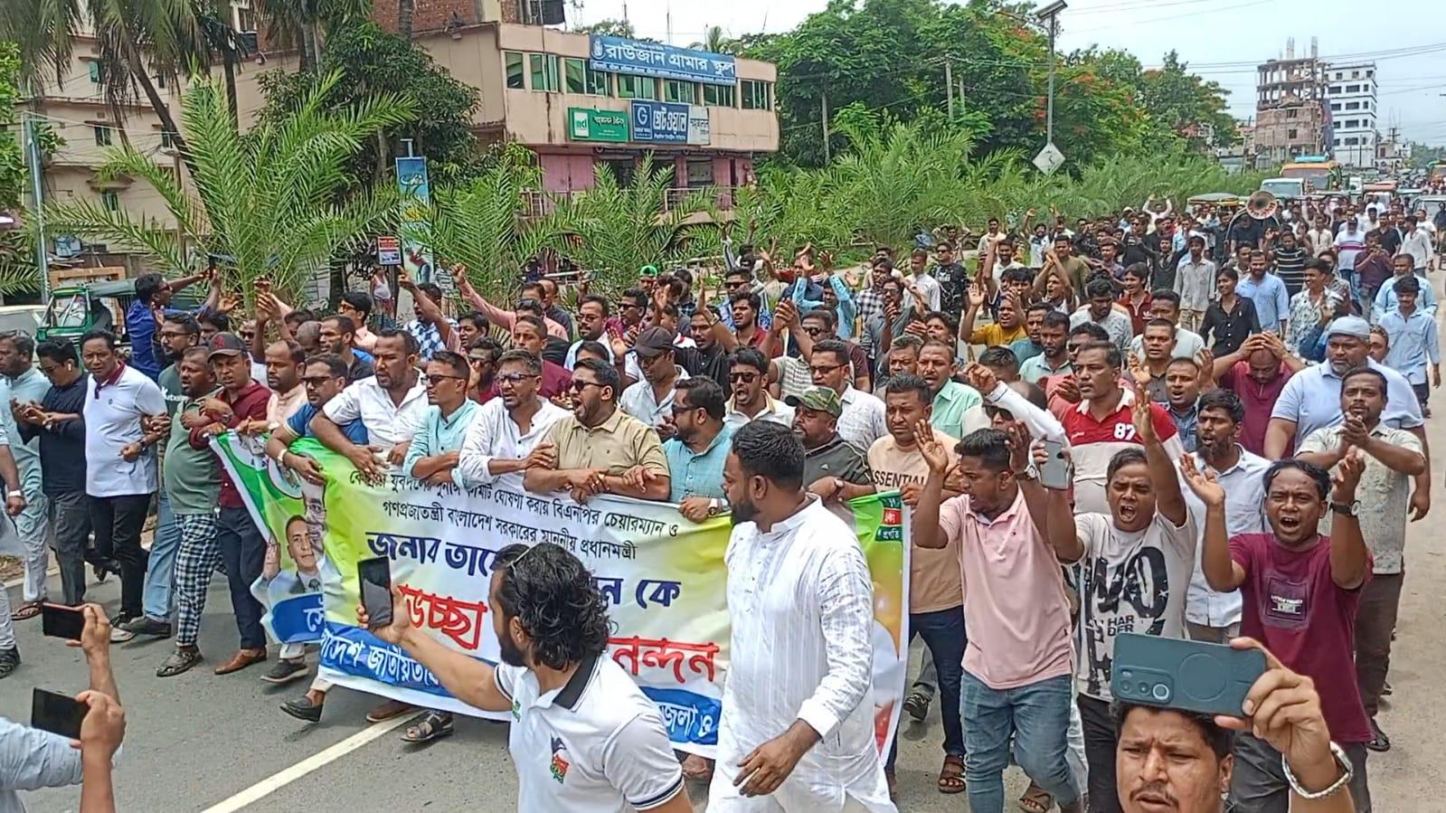 কেন্দ্রীয় যুবদলের পূর্ণাঙ্গ কমিটি ঘোষণায় রাউজানে আনন্দ মিছিল ও সমাবেশ