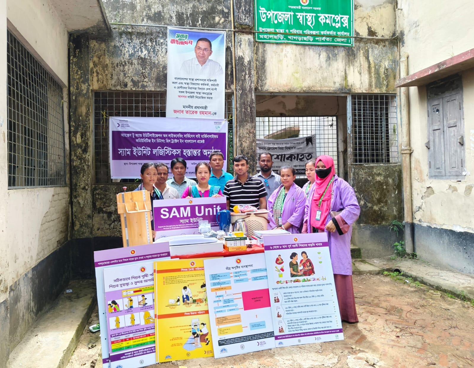 <h1>মহালছড়ি স্বাস্থ্য কমপ্লেক্সের স্যাম ইউনিটে চিকিৎসা সরঞ্জাম দিল হেলেন কেলার ও জাবারাং</h1>